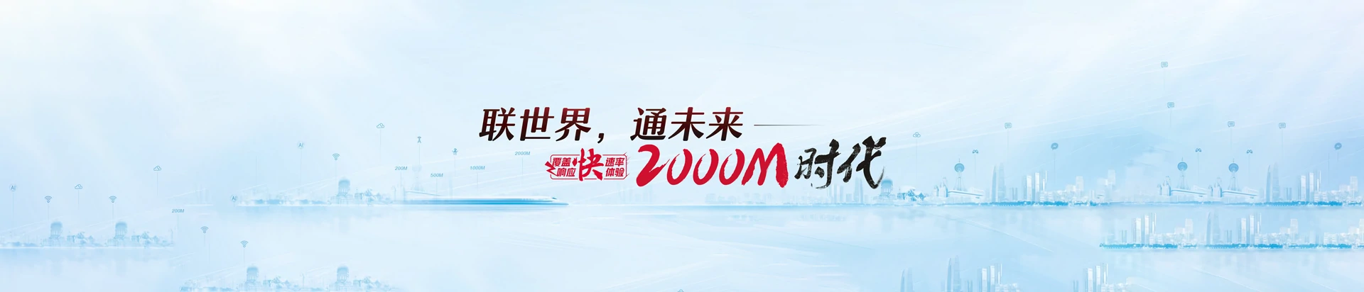 宁都县联通宽带