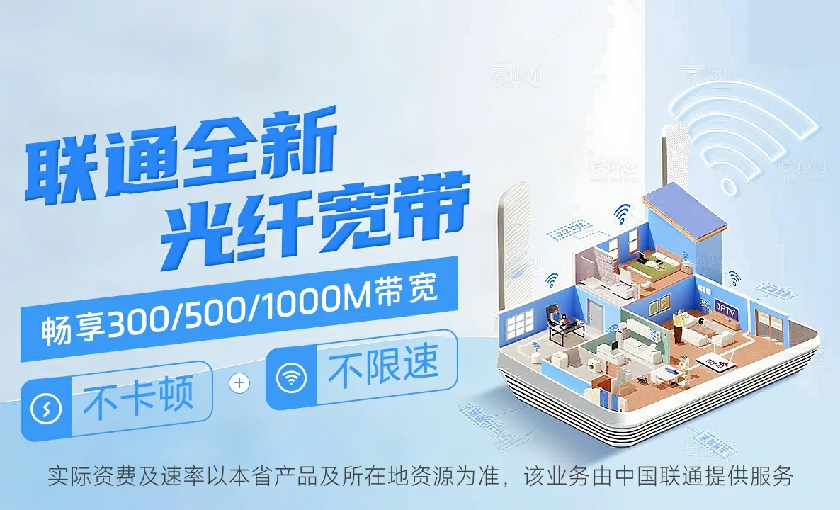 宁都县中国联通